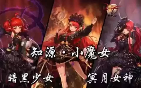 DNF小魔女回复人偶的技能