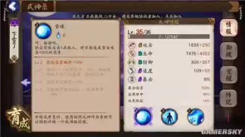 雪女御魂搭配是什么阵容插图1 雪女御魂搭配是什么阵容插图1