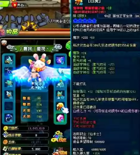 qq三国仙术50武器插图 qq三国仙术50武器插图