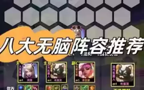 少爷阵容搭配图片