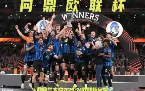 亚特兰最新阵容