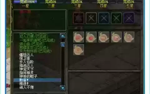 自由幻想关闭徽章技能