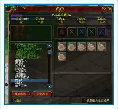 自由幻想关闭徽章技能插图 自由幻想关闭徽章技能插图