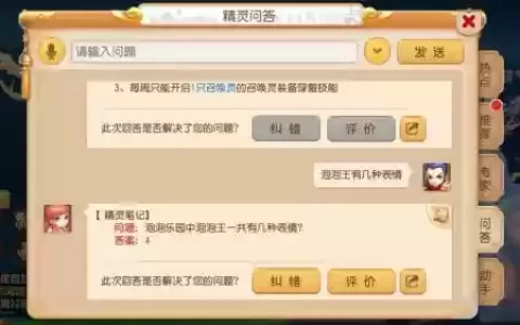 梦幻西游手游泡泡王几个表情
