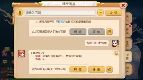 梦幻西游手游泡泡王几个表情插图 梦幻西游手游泡泡王几个表情插图