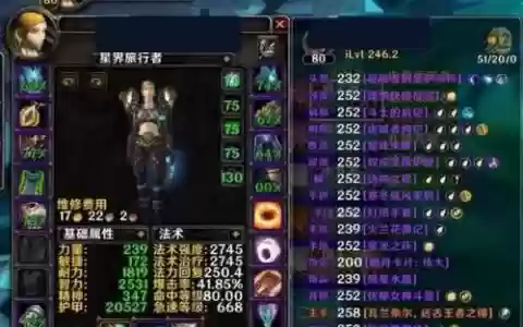 魔兽奶妈毕业装备_2