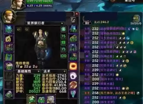 魔兽奶妈毕业装备_2插图 魔兽奶妈毕业装备_2插图