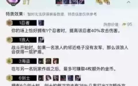 云顶6剑士阵容搭配