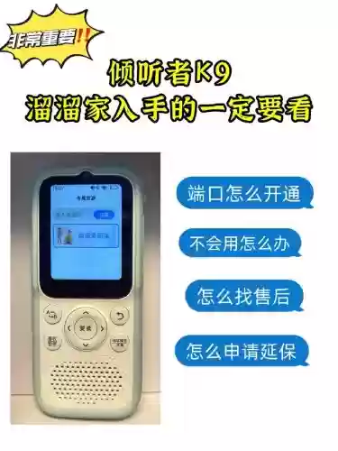 倾听者使用攻略_1插图 倾听者使用攻略_1插图