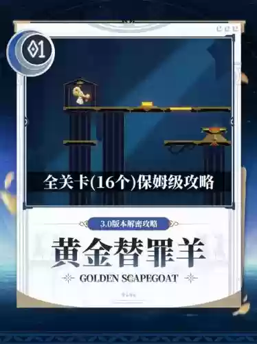 解密100层攻略40关_2插图1 解密100层攻略40关_2插图1