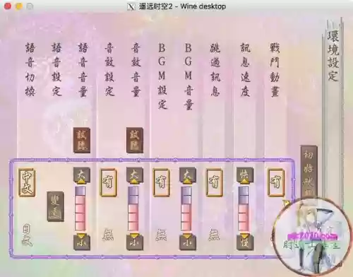 遥远时空中2攻略_1插图