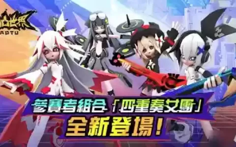 凹凸世界手游无敌阵容搭配_1