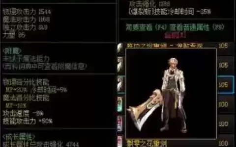 dnf佣兵选那套远古装备