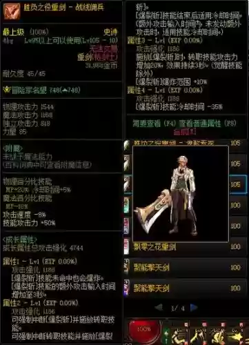 dnf佣兵选那套远古装备插图 dnf佣兵选那套远古装备插图