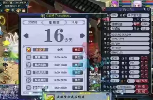 梦幻西游170到175要多久插图 梦幻西游170到175要多久插图