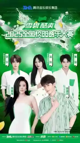 雪碧最新阵容搭配插图1