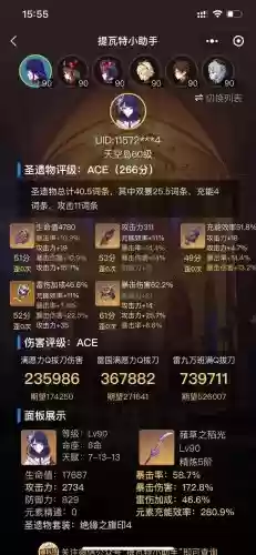 wow雷神攻略插图 wow雷神攻略插图