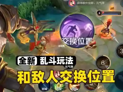 王者荣耀无限技能软件插图1 王者荣耀无限技能软件插图1