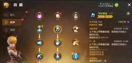 龙之谷手游战神二转技能加点插图1