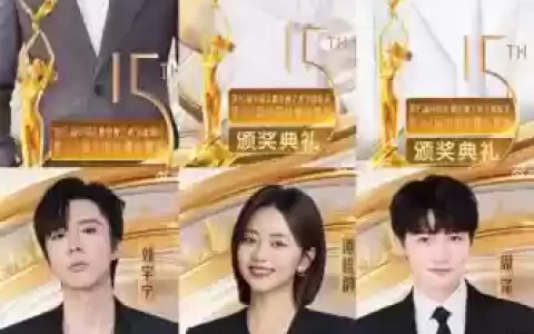 金鹰奖嘉宾阵容_1