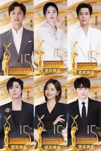 金鹰奖嘉宾阵容_1插图 金鹰奖嘉宾阵容_1插图