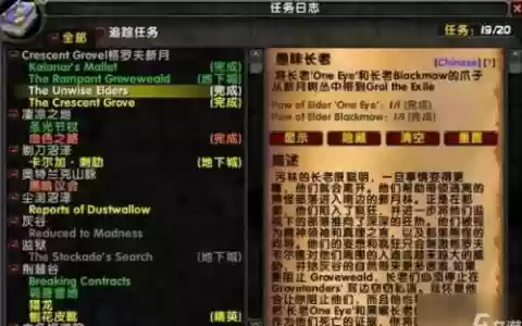 魔兽世界攻略任务攻略_1