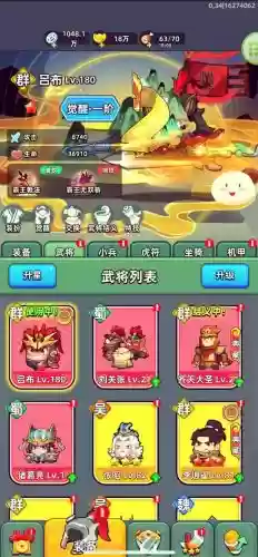 铁杆三国魔祝融阵容搭配插图 铁杆三国魔祝融阵容搭配插图