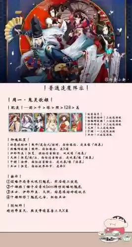 御魂十层攻略丑女插图1 御魂十层攻略丑女插图1