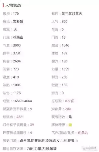 2017梦幻西游空号价格插图 2017梦幻西游空号价格插图