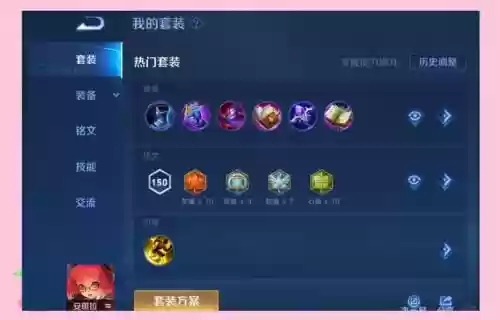 安琪拉适合的装备插图1 安琪拉适合的装备插图1