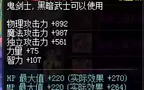 dnf镇魂武器可以分解吗_2