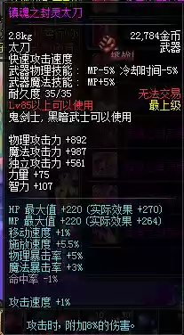 dnf镇魂武器可以分解吗_2插图 dnf镇魂武器可以分解吗_2插图