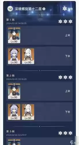 甘雨和琴阵容搭配平民插图1 甘雨和琴阵容搭配平民插图1