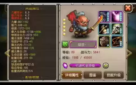 刀塔传奇剑圣神器任务攻略_1