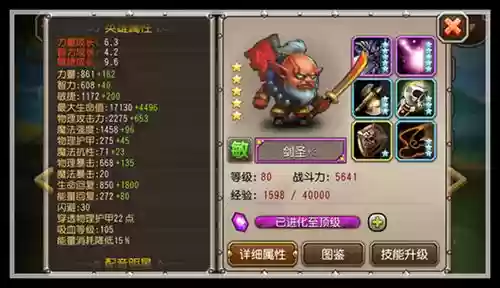 刀塔传奇剑圣神器任务攻略_1插图 刀塔传奇剑圣神器任务攻略_1插图