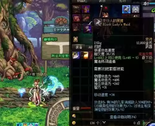 dnf百分比削血装备插图1 dnf百分比削血装备插图1