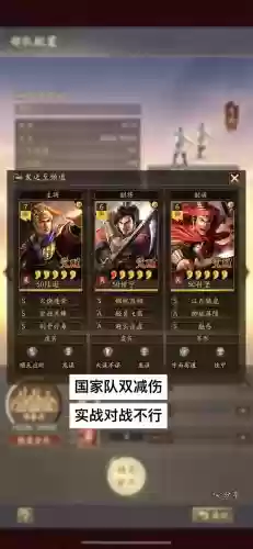 王者荣耀三国组合阵容搭配插图1 王者荣耀三国组合阵容搭配插图1