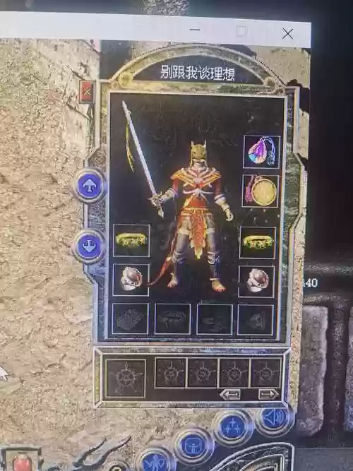 传奇手游法师的装备_1插图1 传奇手游法师的装备_1插图1