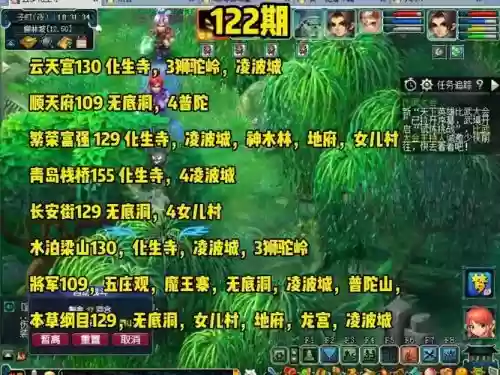 梦幻西游122组合_1插图 梦幻西游122组合_1插图