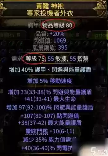 流放之路什么前缀的装备插图 流放之路什么前缀的装备插图