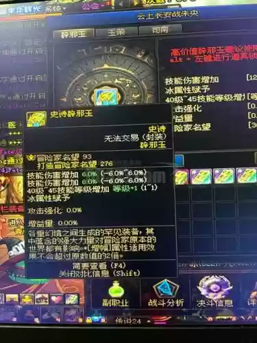 史诗之路气功的装备插图1 史诗之路气功的装备插图1