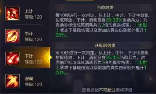 三国志2017手游技能攻略插图1 三国志2017手游技能攻略插图1