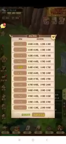 铁血武林武学布置攻略_3插图 铁血武林武学布置攻略_3插图