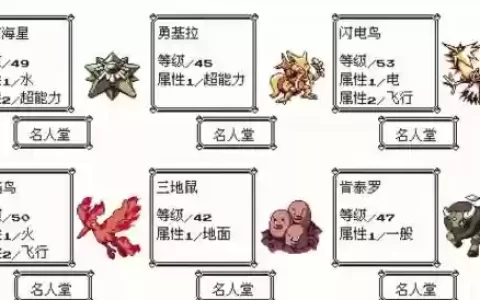 口袋妖怪黄攻略视频大全