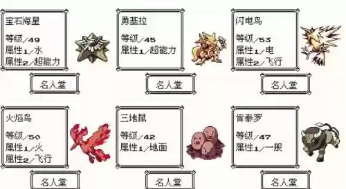口袋妖怪黄攻略视频大全插图