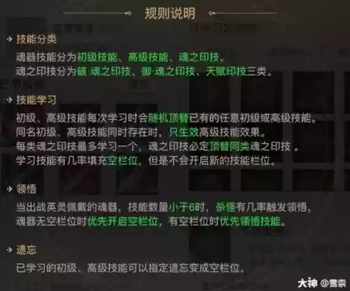 天谕终极英灵技能_1插图1 天谕终极英灵技能_1插图1