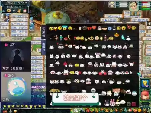 梦幻西游用win7插图1 梦幻西游用win7插图1