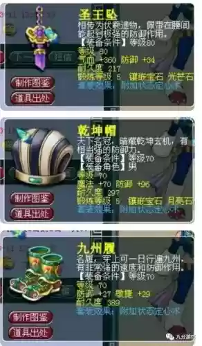 梦幻西游定心必须带_1插图
