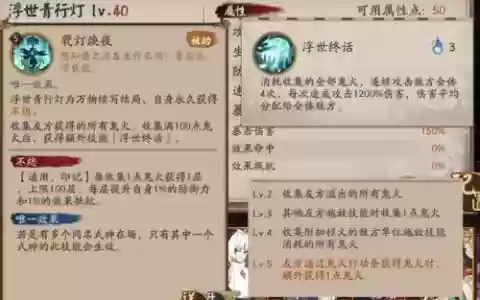 青行灯的三技能
