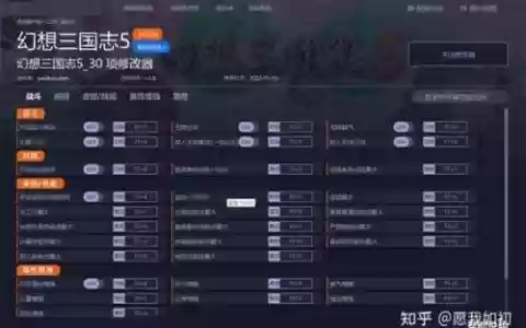 幻想三国志5技能修改器